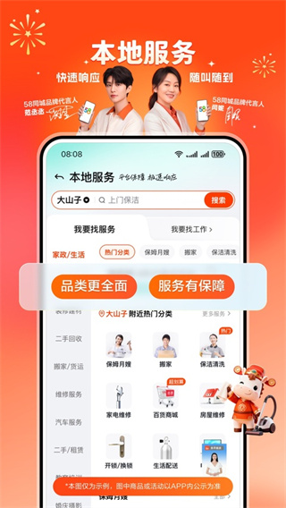 58同城