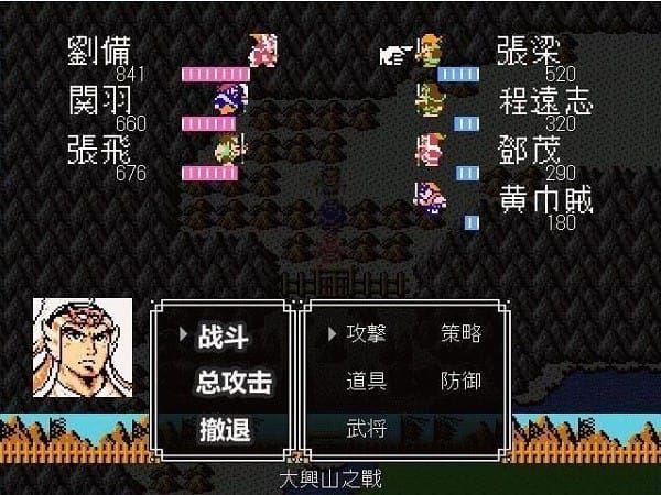 吞食天地2诸葛孔明传