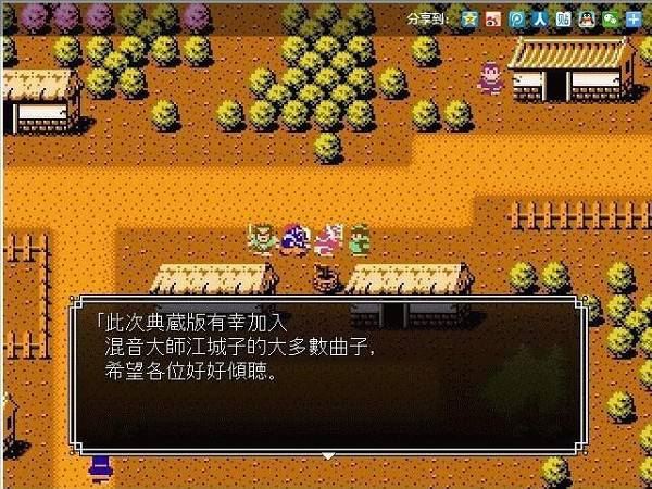 吞食天地2诸葛孔明传