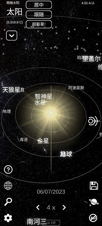 太阳系模拟器2026最新版