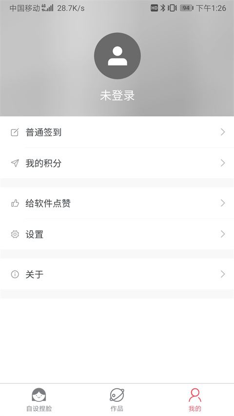 自设捏脸app最新版