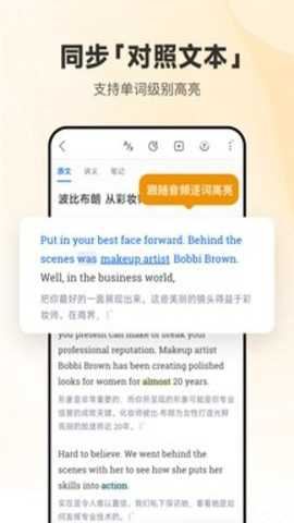每日英语听力app免费版