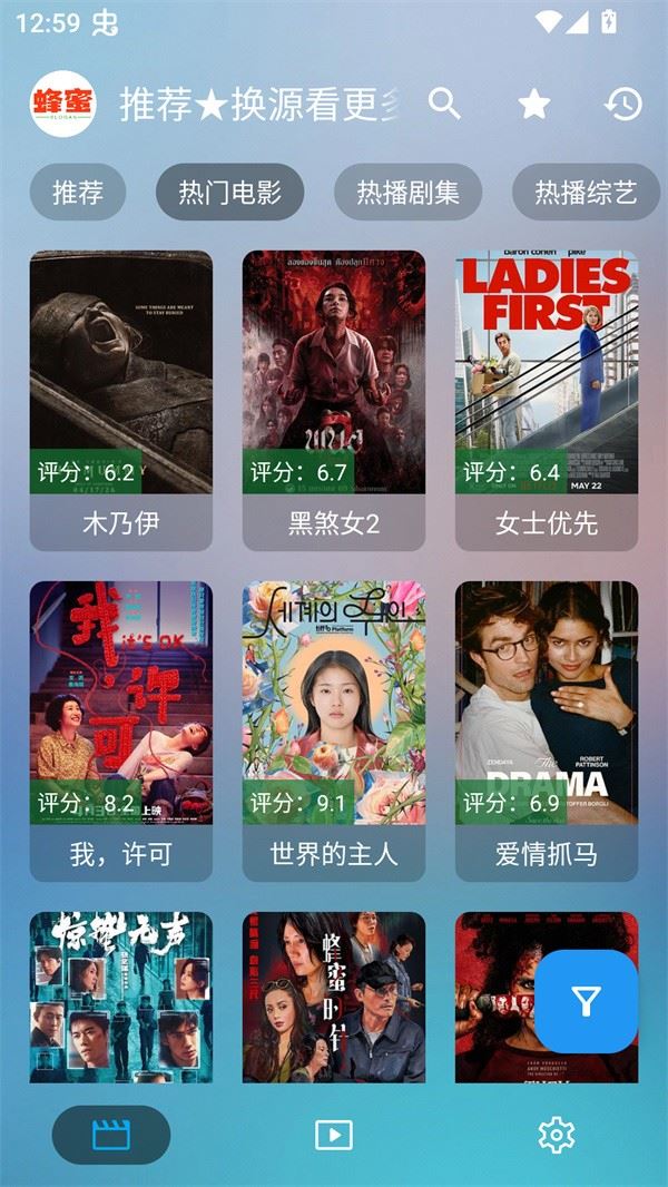 蜂蜜影视盒子