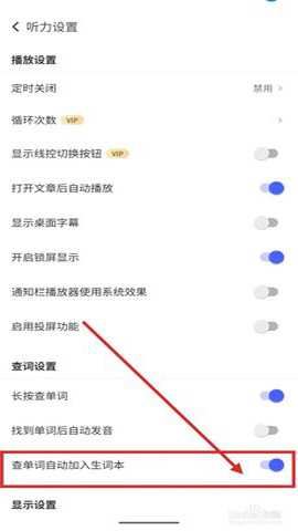 每日英语听力app免费版