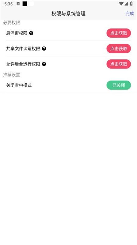 听雨游戏厅2