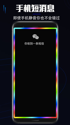 夜间模式app安卓版