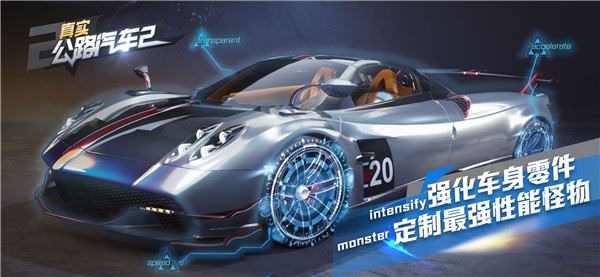 真实公路汽车2最新版