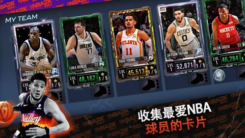NBA2KMobile手游