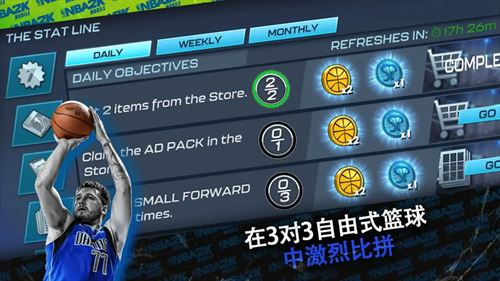 NBA2KMobile手游