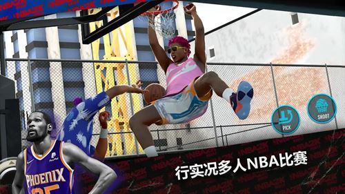NBA2KMobile手游