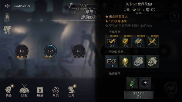 恶魔猎手暗影世界游戏