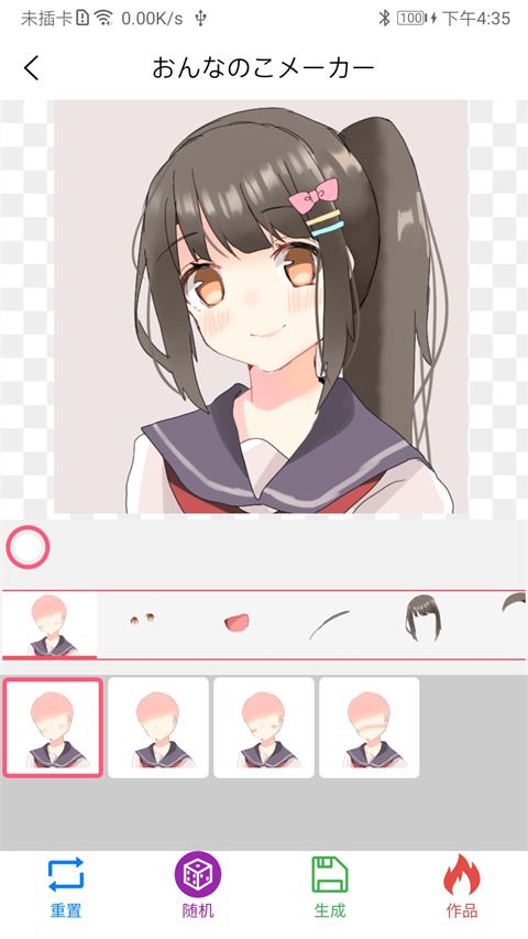 自设捏脸app最新版
