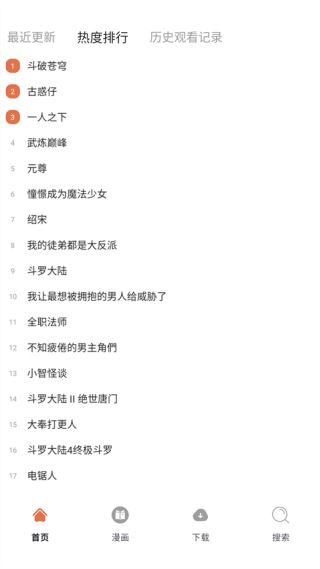 86漫画