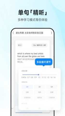 每日英语听力app免费版