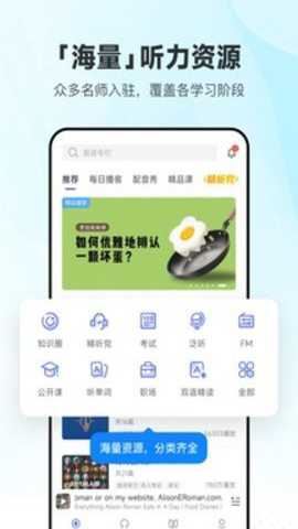 每日英语听力app免费版