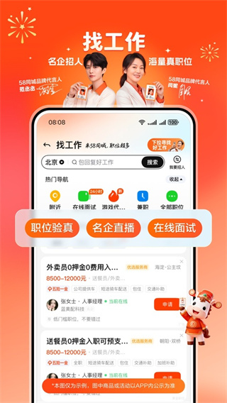 58同城