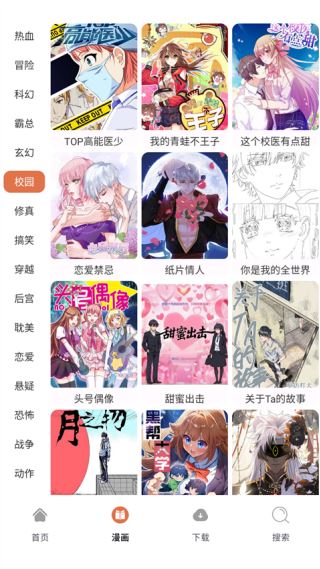 86漫画