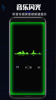 夜间模式app安卓版