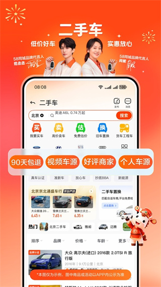58同城