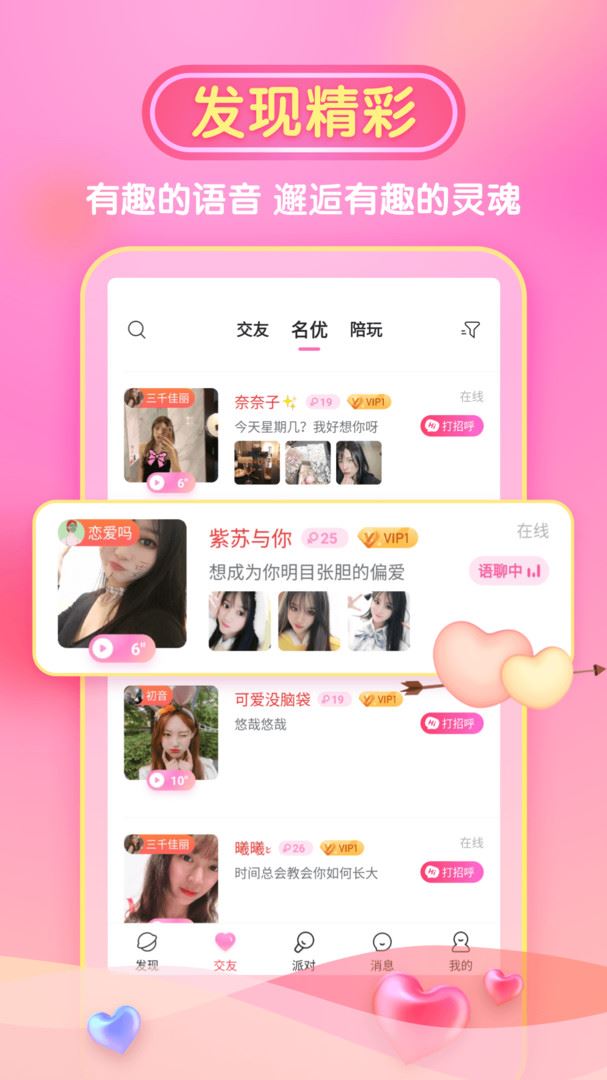性用社