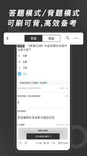刷刷题