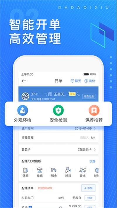 大大汽修