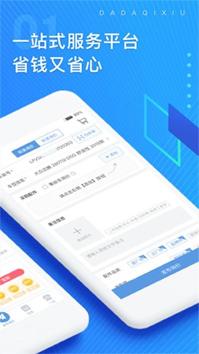 大大汽修