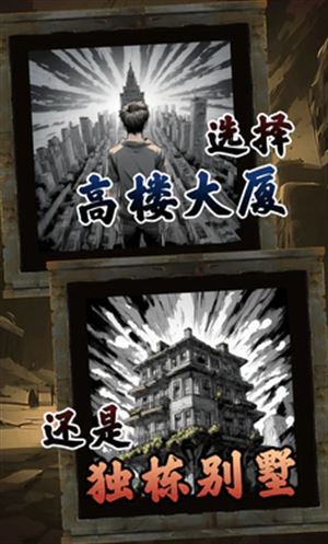 我有一个末日安全屋