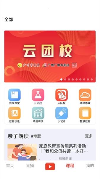 花城+