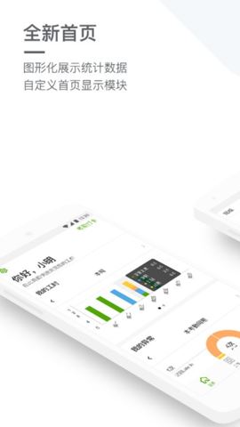 盖雅企业版