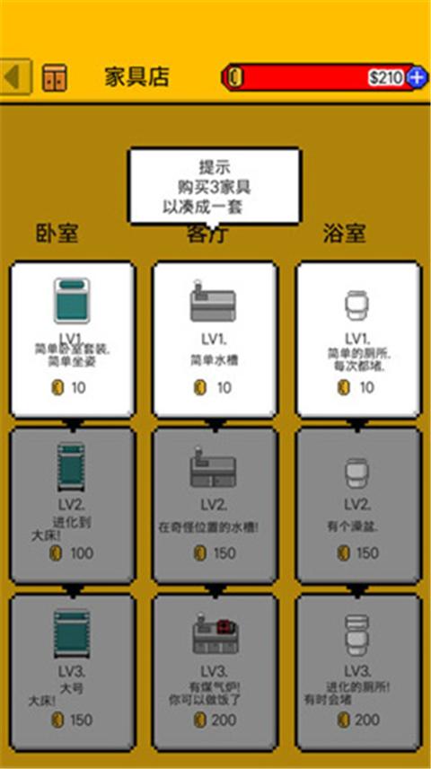 独自生活3