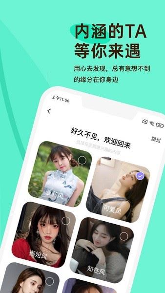 越约