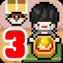 独自生活3