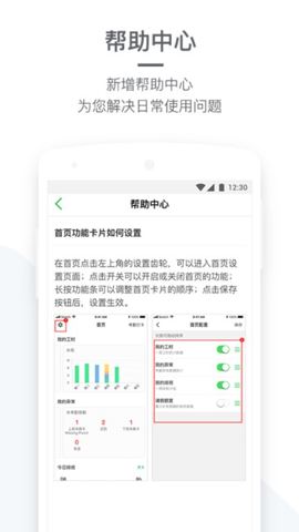 盖雅企业版
