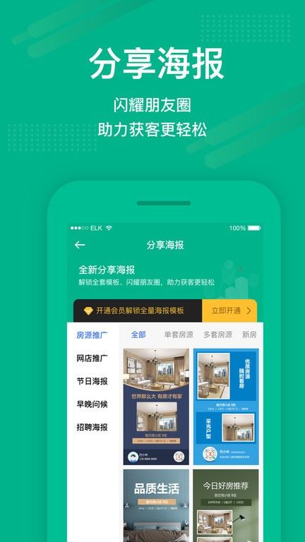 澜房