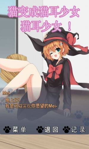 猫耳少女