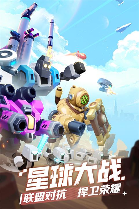 走开外星人中文手机版