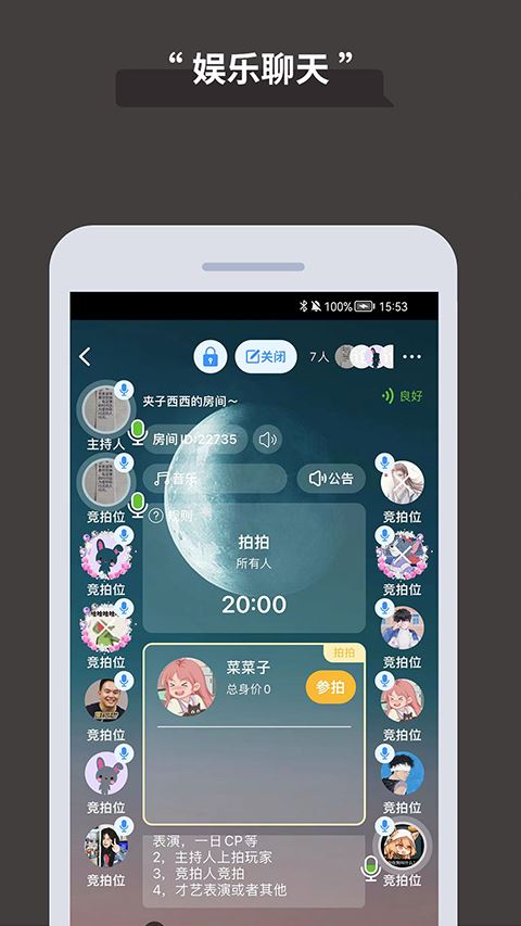 论否app免费版