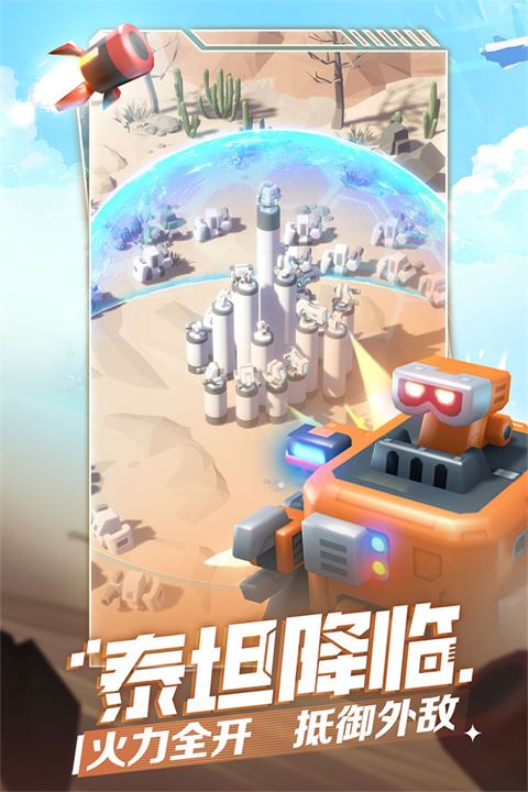 走开外星人中文手机版