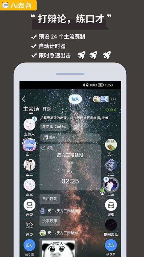 论否app免费版