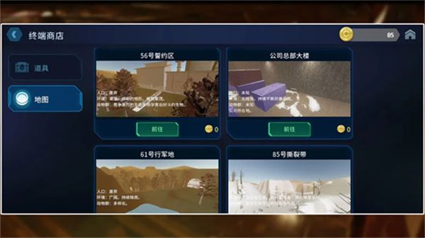 绝命公司