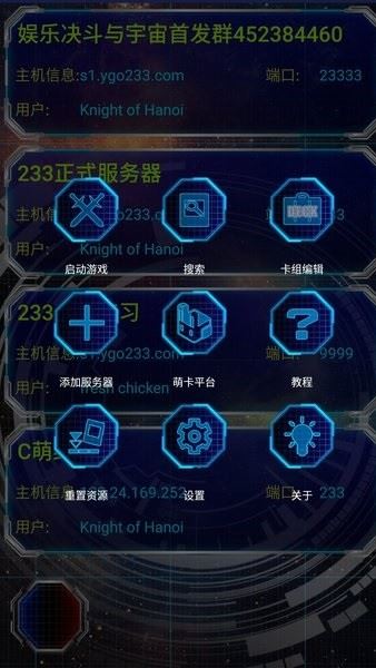 游戏王ygomobile