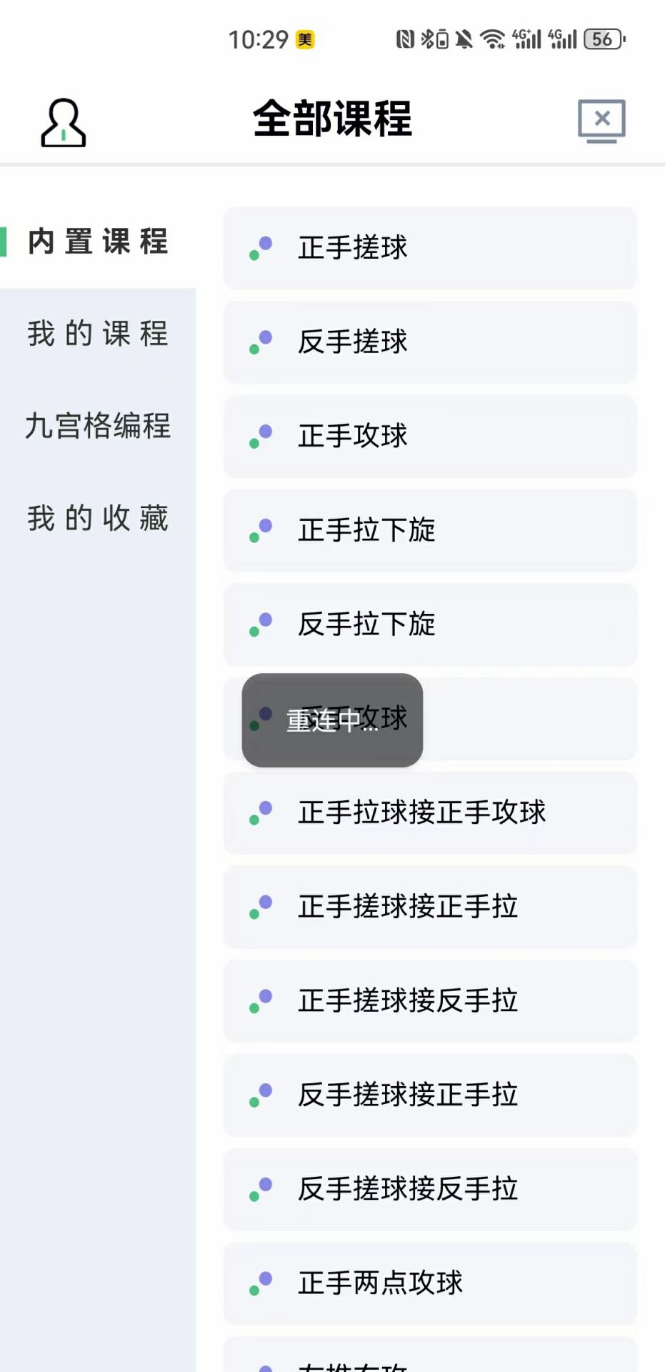 悠有体育