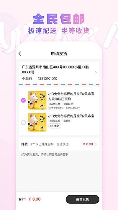 UKAKA娃娃机app手机版