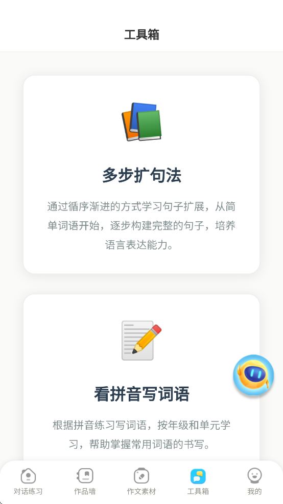 小墨作文