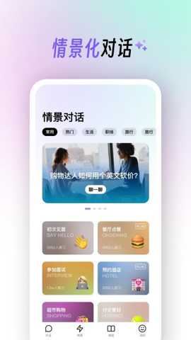 AI口语陪练