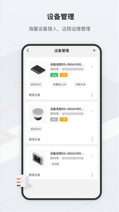 海康云眸