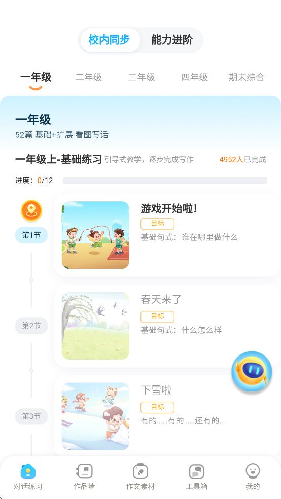 小墨作文