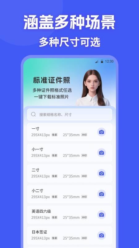 证件照制作HD照相机