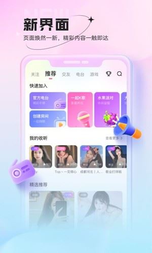 酷狗鱼声